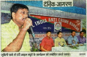 All India Anti Crime Bereau      